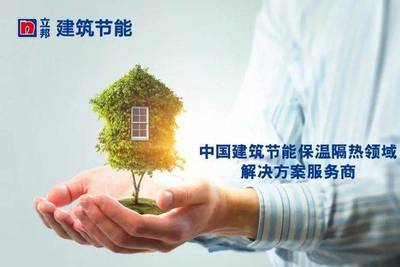 立邦成立建筑節(jié)能事業(yè)部，構(gòu)筑全場景解決方案新藍(lán)圖