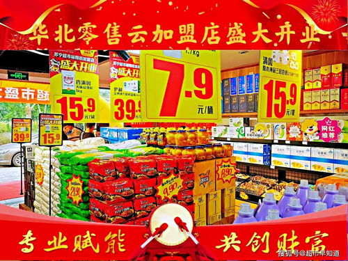 家樂福華北區(qū)石家莊首家零售云加盟店盛大開業(yè)，拓展零售新業(yè)態(tài)